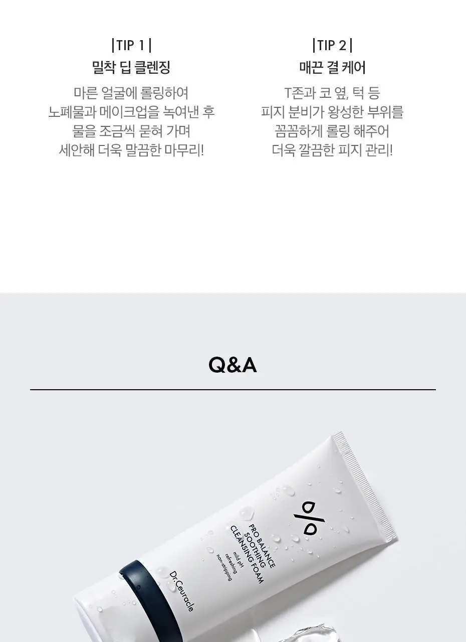 [수분 클렌저] 닥터슈라클 프로밸런스 수딩 클렌징 폼 150ml 상세페이지 22